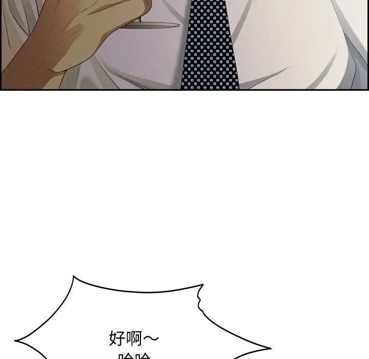 貴婦的專屬保鑣第4話 第23頁