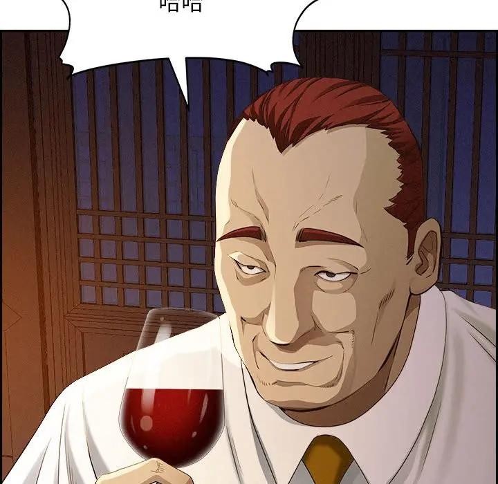 貴婦的專屬保鑣第4話 第24頁