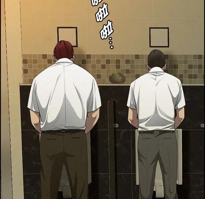 貴婦的專屬保鑣第4話 第37頁