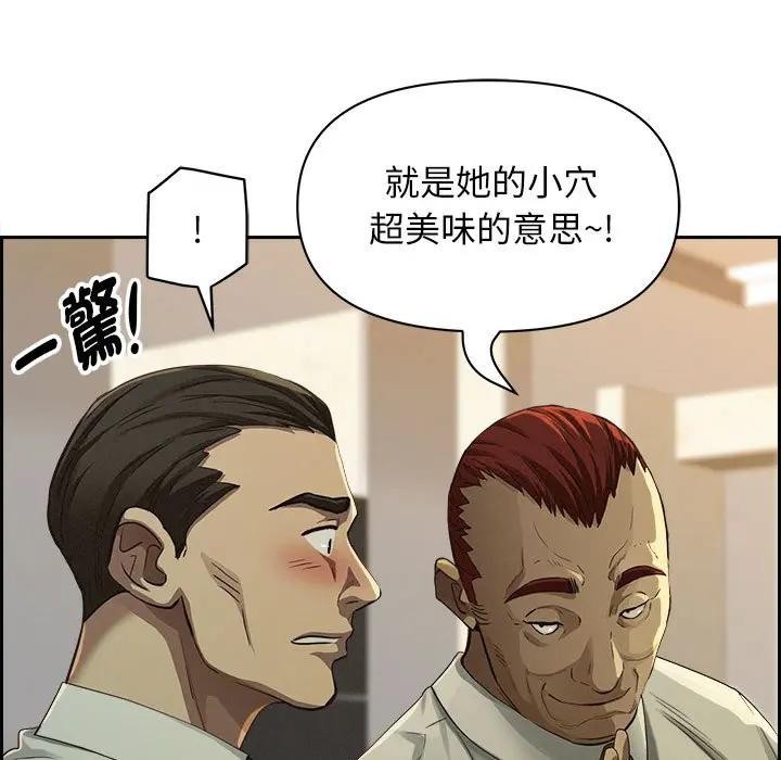 貴婦的專屬保鑣第4話 第43頁