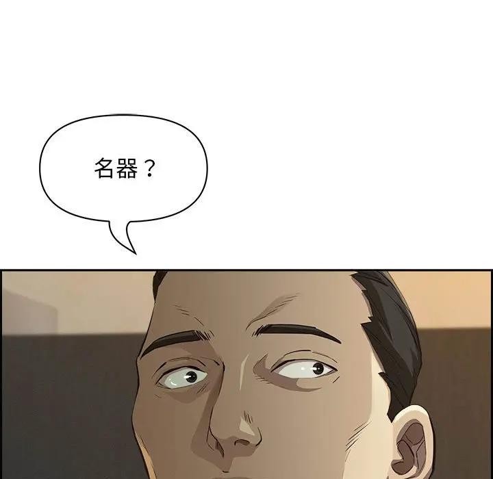 貴婦的專屬保鑣第4話 第41頁