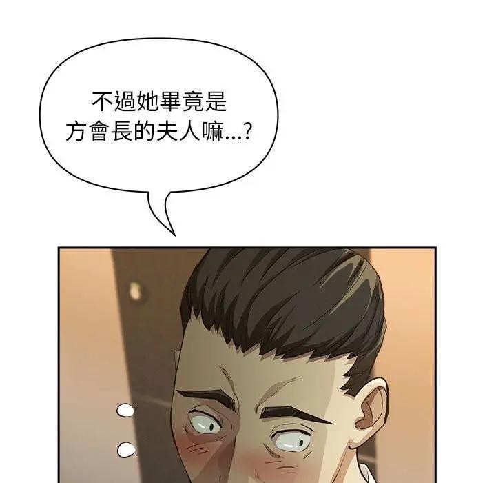 貴婦的專屬保鑣第4話 第49頁