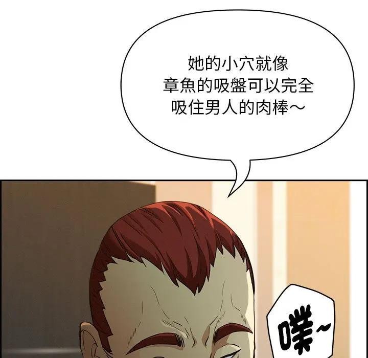 貴婦的專屬保鑣第4話 第45頁