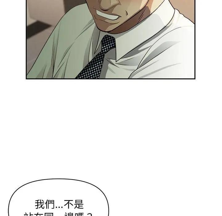 貴婦的專屬保鑣第4話 第50頁