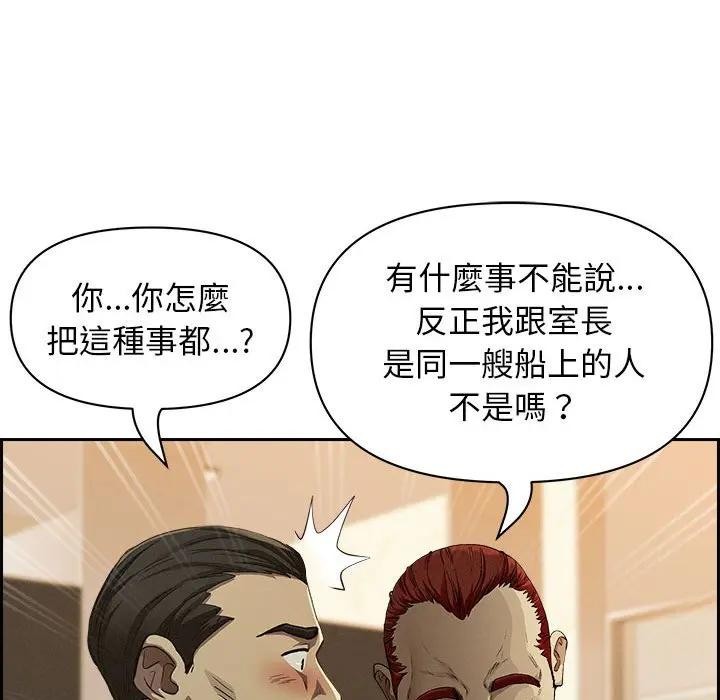 貴婦的專屬保鑣第4話 第47頁