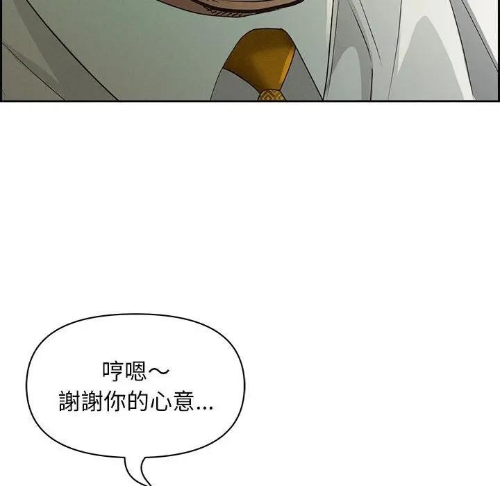 貴婦的專屬保鑣第4話 第55頁