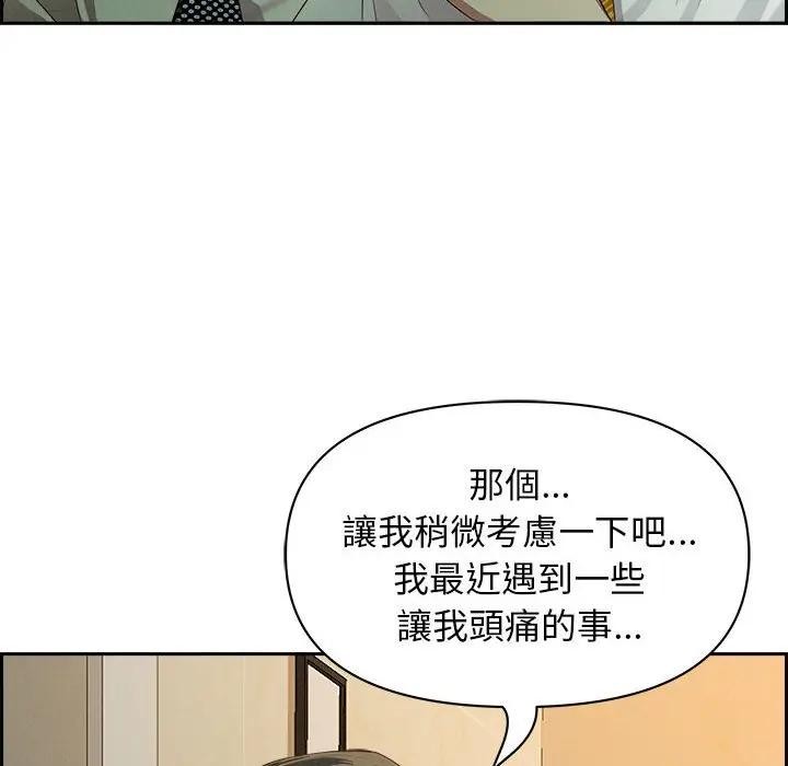 貴婦的專屬保鑣第4話 第59頁