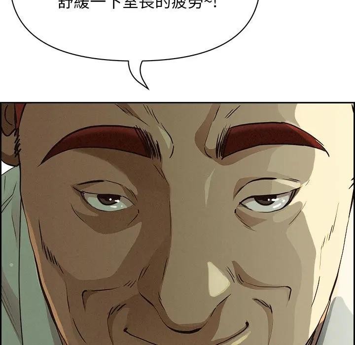 貴婦的專屬保鑣第4話 第64頁