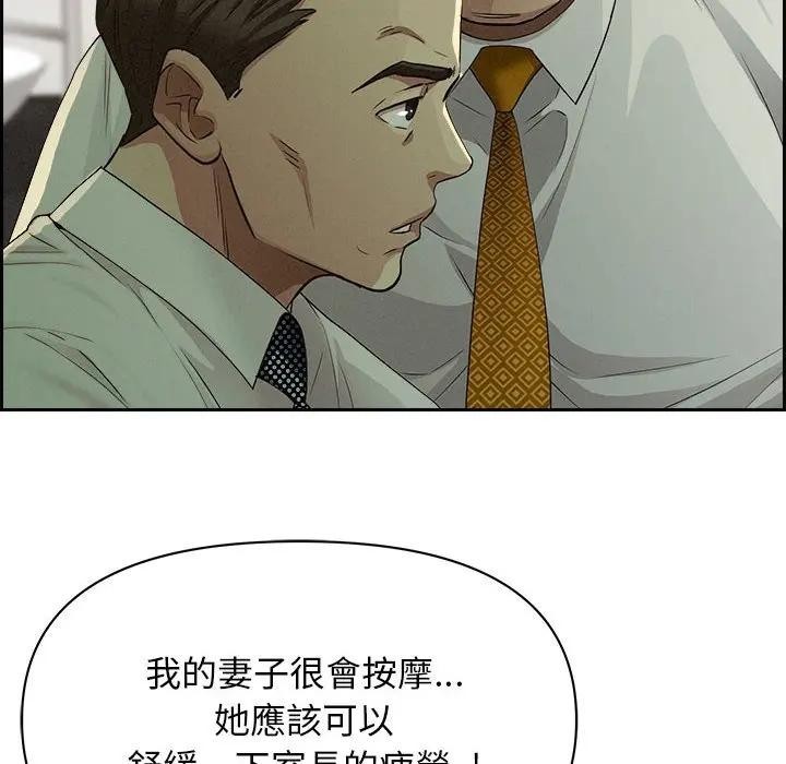 貴婦的專屬保鑣第4話 第63頁