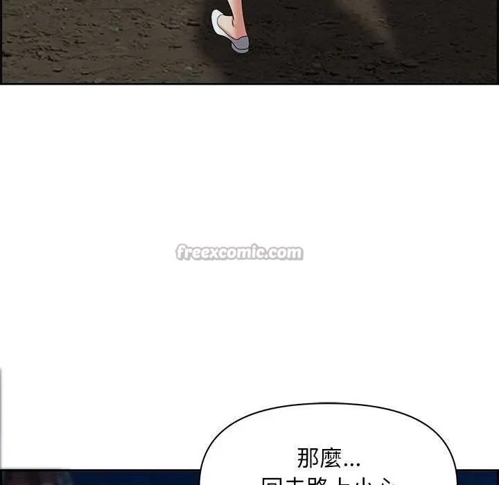 貴婦的專屬保鑣第4話 第70頁