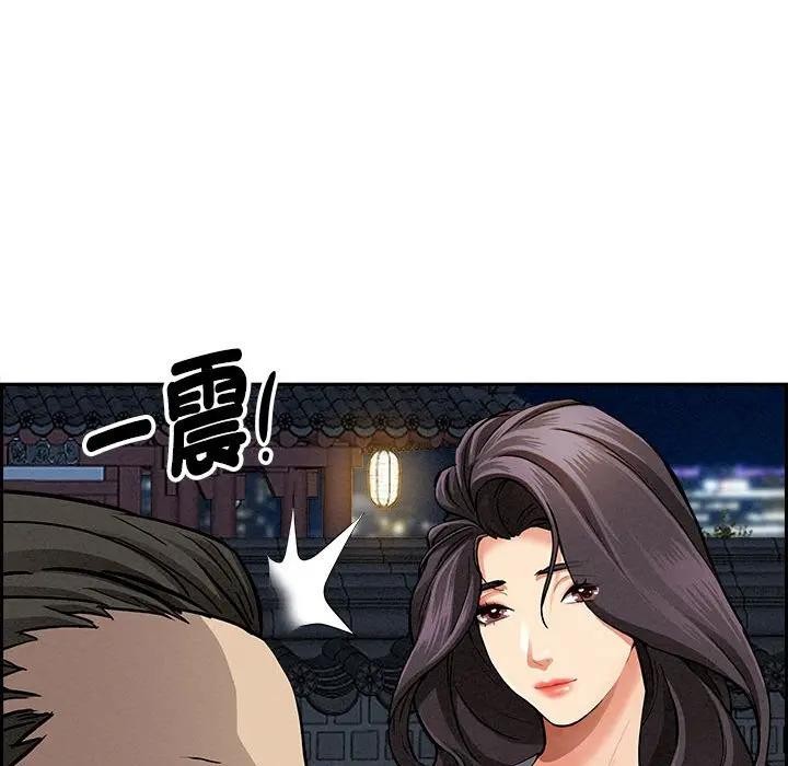 貴婦的專屬保鑣第4話 第75頁