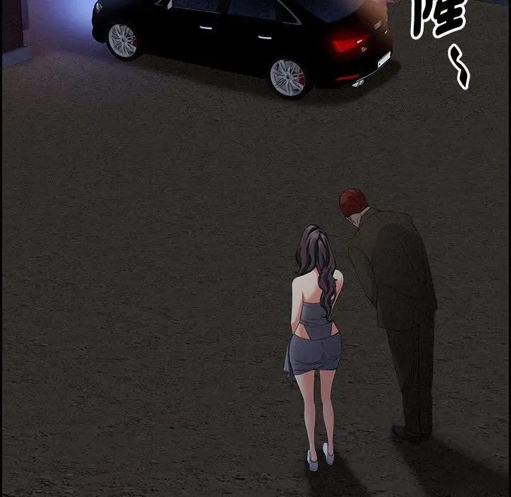 貴婦的專屬保鑣第4話 第81頁