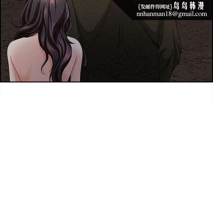 貴婦的專屬保鑣第4話 第85頁