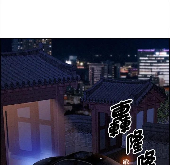 貴婦的專屬保鑣第4話 第80頁