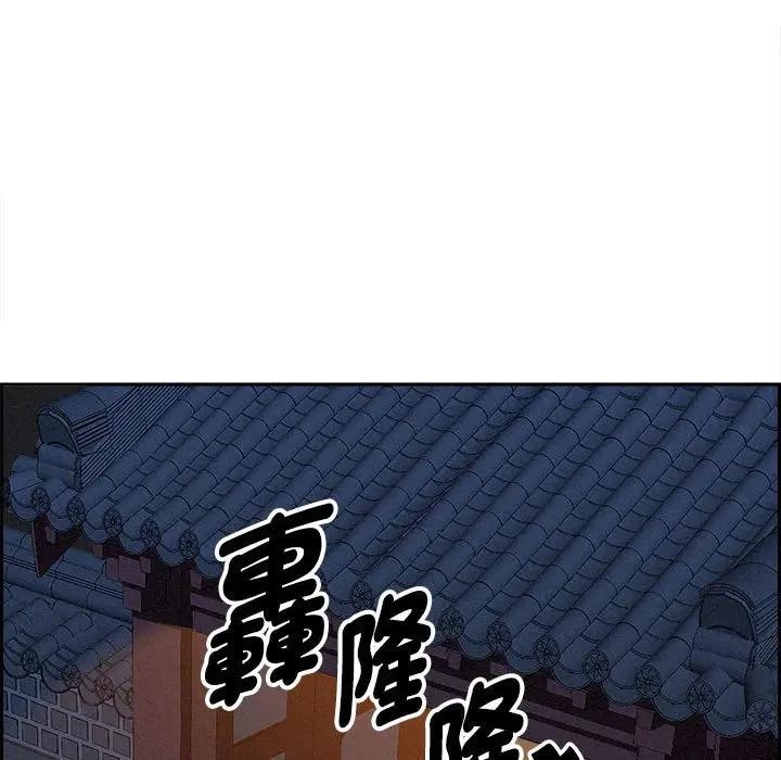 貴婦的專屬保鑣第4話 第94頁