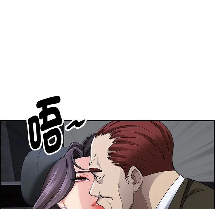 貴婦的專屬保鑣第4話 第111頁