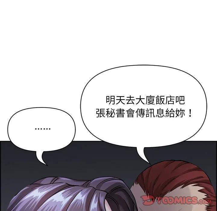 貴婦的專屬保鑣第4話 第117頁