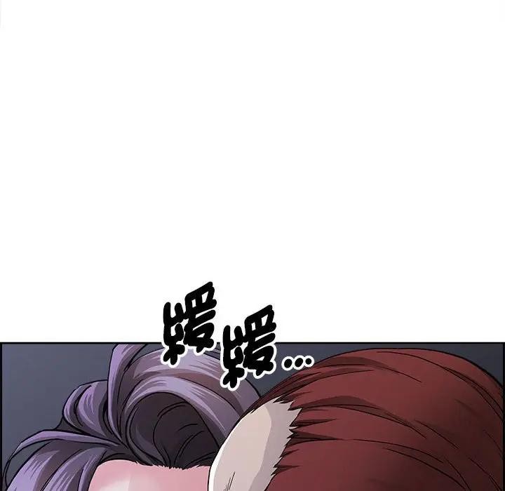 貴婦的專屬保鑣第4話 第115頁