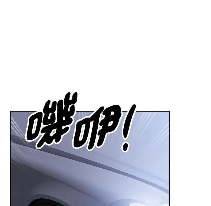 貴婦的專屬保鑣第4話 第124頁