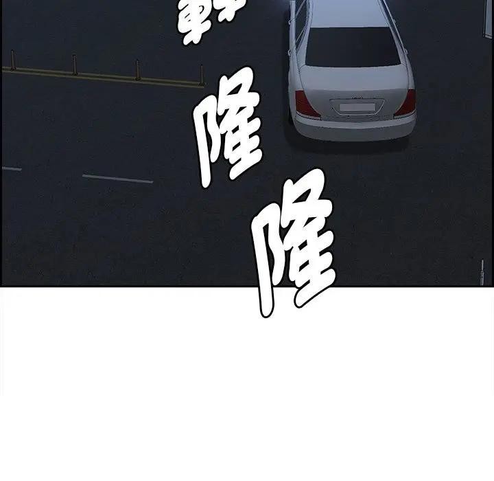 貴婦的專屬保鑣第4話 第123頁