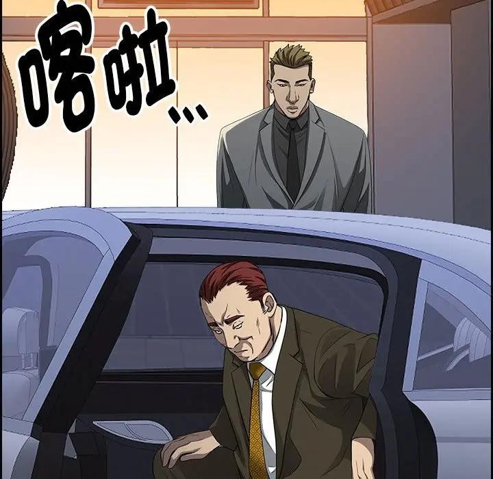 貴婦的專屬保鑣第4話 第127頁