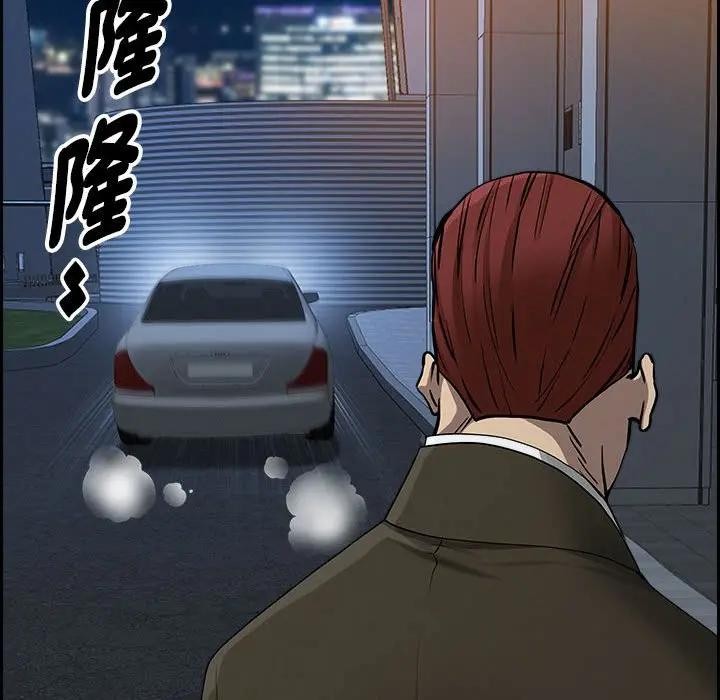 貴婦的專屬保鑣第4話 第134頁