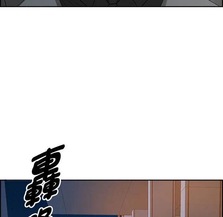 貴婦的專屬保鑣第4話 第133頁