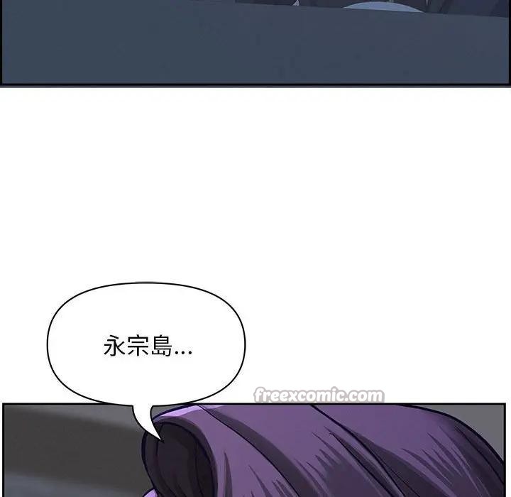 貴婦的專屬保鑣第4話 第140頁