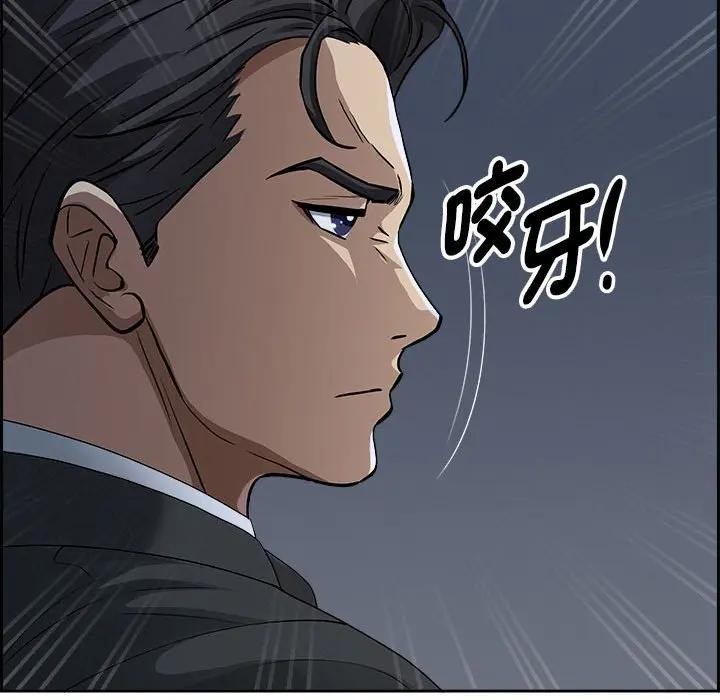 貴婦的專屬保鑣第4話 第147頁