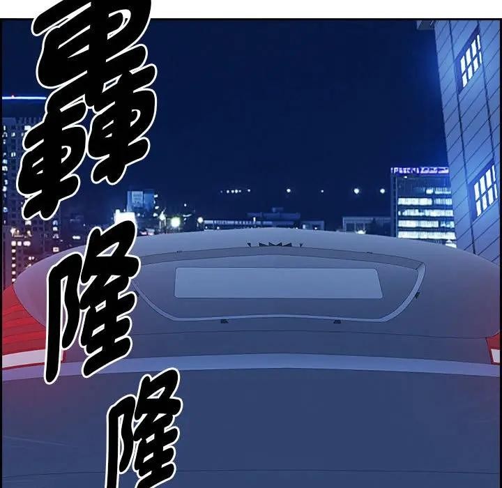 貴婦的專屬保鑣第4話 第152頁