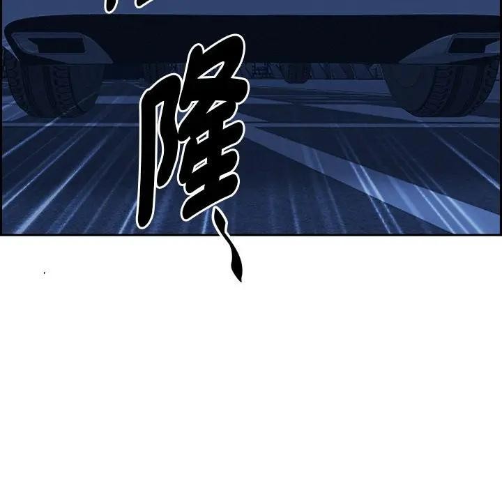 貴婦的專屬保鑣第4話 第153頁