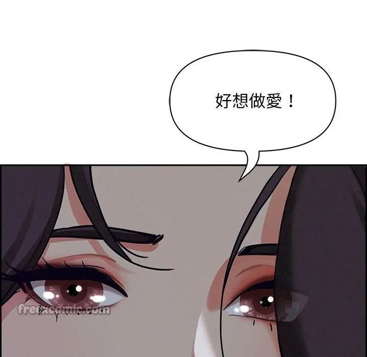 貴婦的專屬保鑣第4話 第165頁