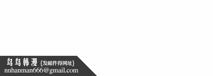 貴婦的專屬保鑣第4話 第169頁