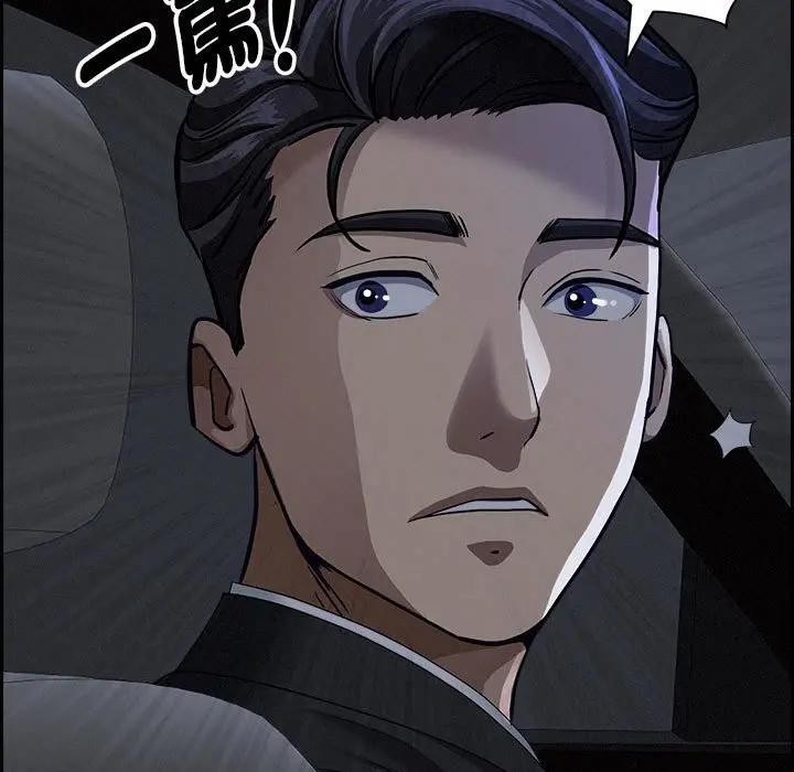 貴婦的專屬保鑣第5話 第7頁