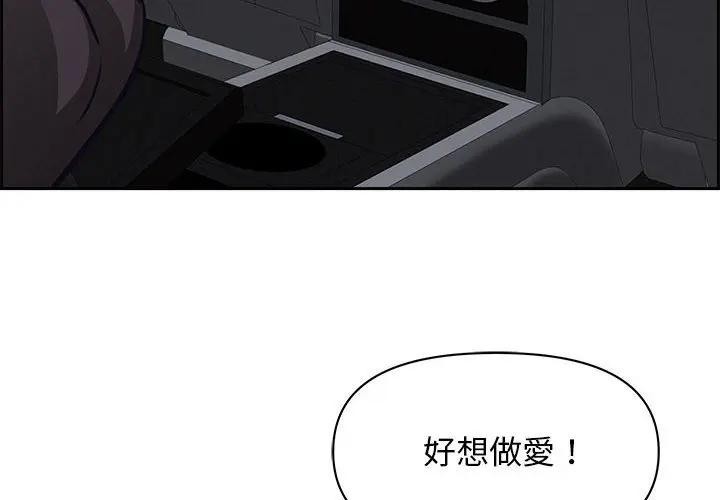 貴婦的專屬保鑣第5話 第4頁