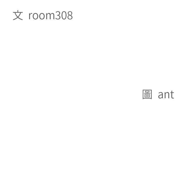 貴婦的專屬保鑣第5話 第11頁