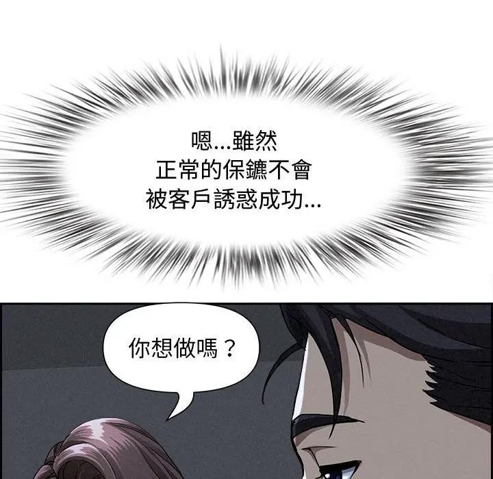 貴婦的專屬保鑣第5話 第22頁