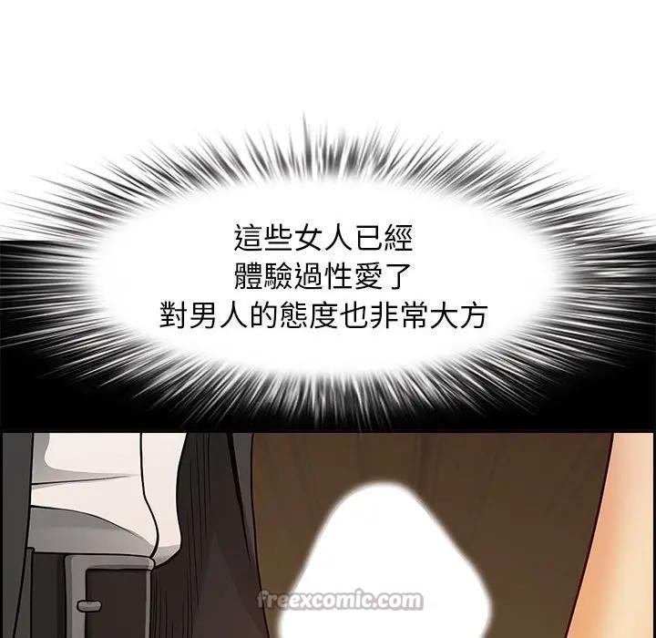 貴婦的專屬保鑣第5話 第28頁