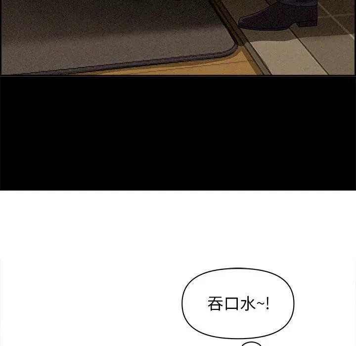 貴婦的專屬保鑣第5話 第33頁