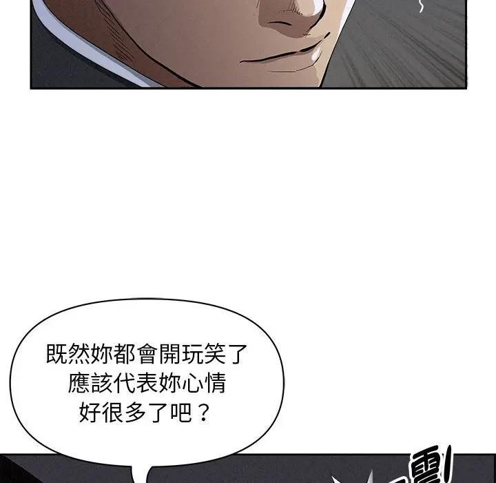 貴婦的專屬保鑣第5話 第36頁