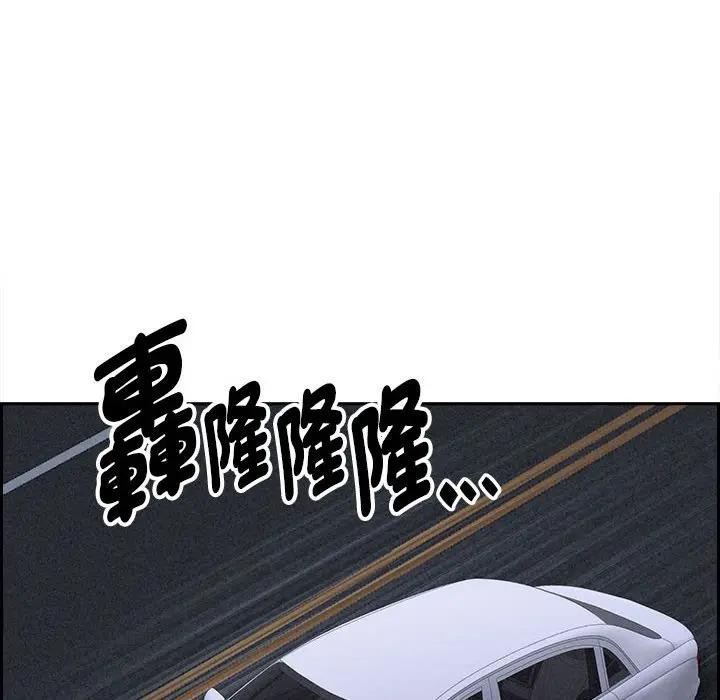 貴婦的專屬保鑣第5話 第40頁