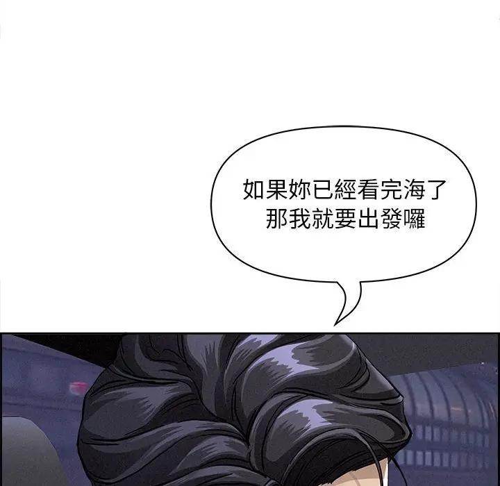 貴婦的專屬保鑣第5話 第38頁