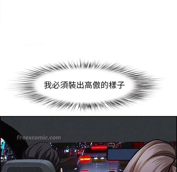 貴婦的專屬保鑣第5話 第42頁