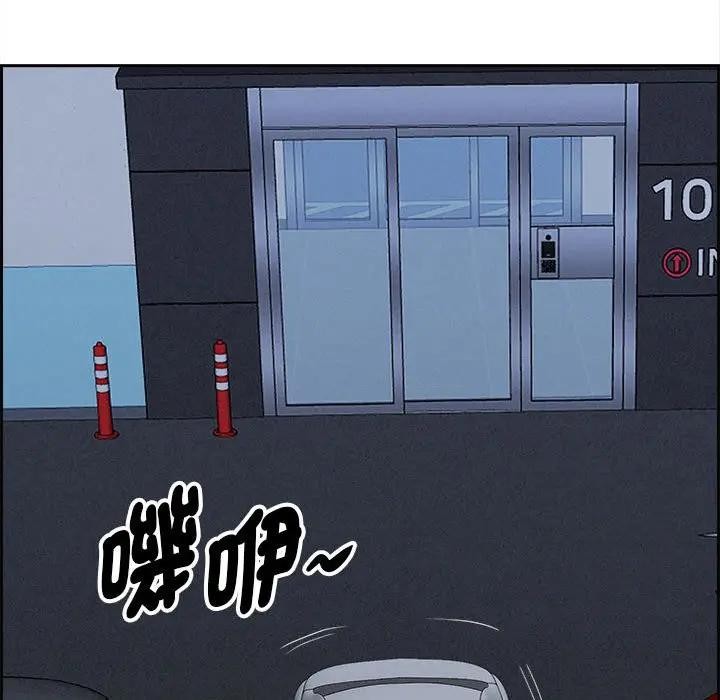 貴婦的專屬保鑣第5話 第53頁