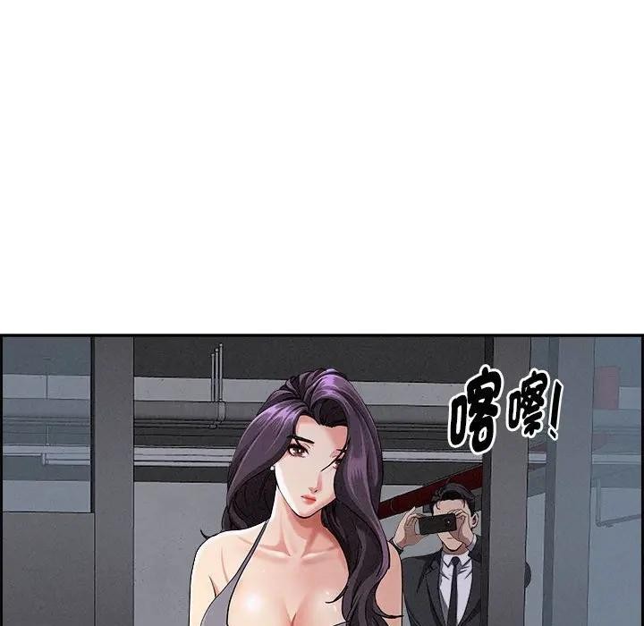 貴婦的專屬保鑣第5話 第55頁