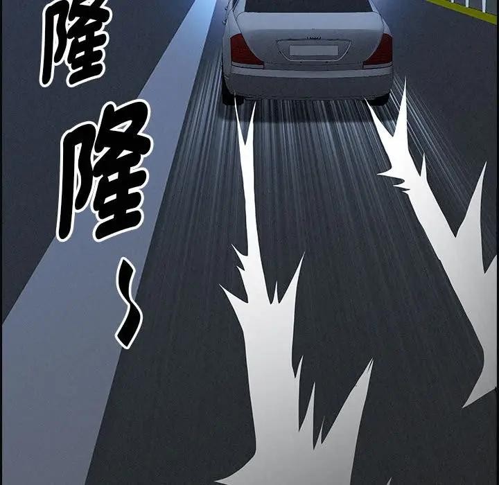 貴婦的專屬保鑣第5話 第51頁