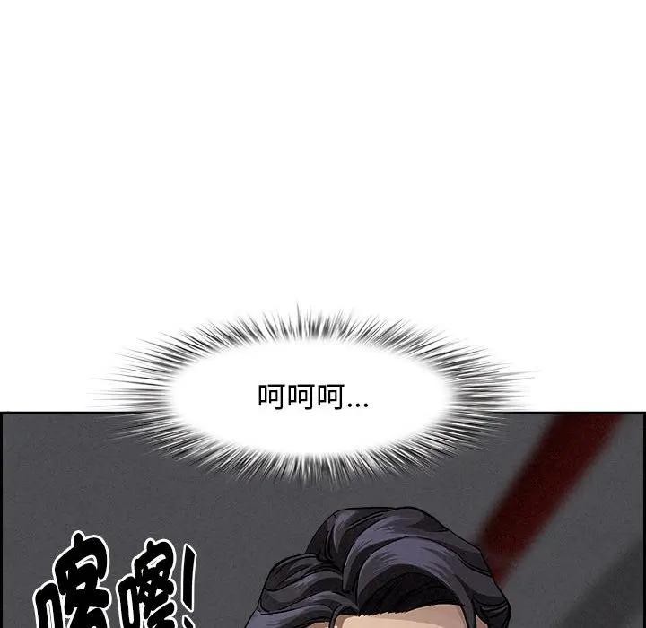 貴婦的專屬保鑣第5話 第59頁