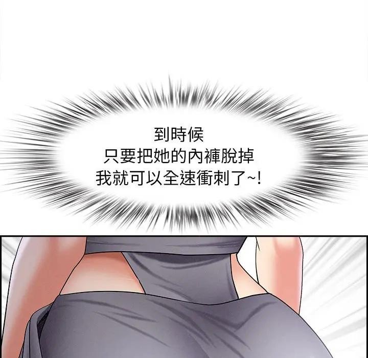 貴婦的專屬保鑣第5話 第57頁