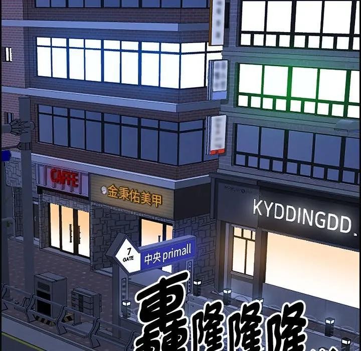 貴婦的專屬保鑣第5話 第64頁