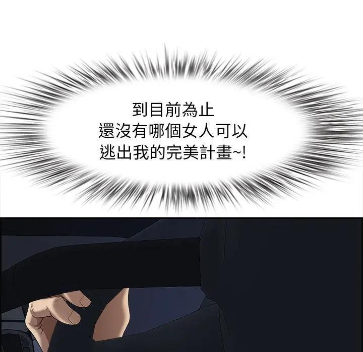 貴婦的專屬保鑣第5話 第66頁